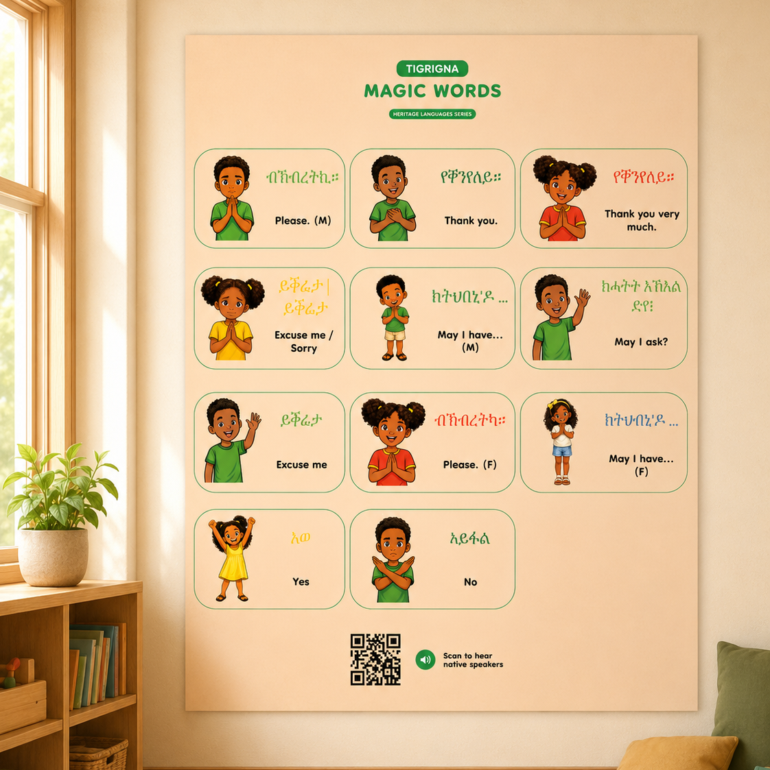 Tigrinya Magic Words Poster – Please & Thank You Print for Kids – Eritrean Ethiopian Heritage Language Wall Art – Homeschool & Classroom Decor